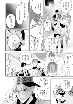 Page 61 of Lost Virgin