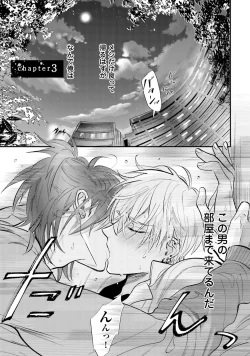 Page 72 of Lost Virgin