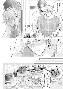 Page 91 of Lost Virgin