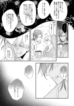 Page 94 of Lost Virgin