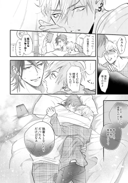 Page 95 of Lost Virgin