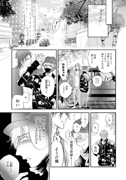 Page 96 of Lost Virgin