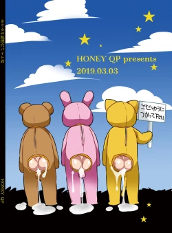 Page 60 of Kigurumi Shori ana Baito-kun