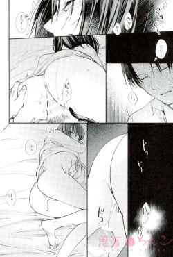 Page 15 of Kanata no hikari