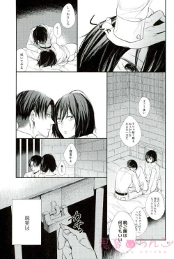 Page 16 of Kanata no hikari