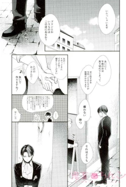 Page 20 of Kanata no hikari