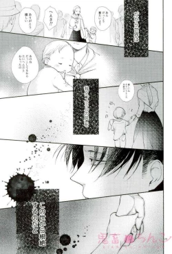 Page 22 of Kanata no hikari