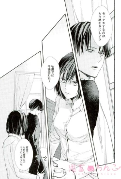 Page 26 of Kanata no hikari