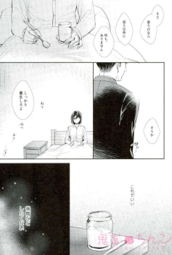 Page 28 of Kanata no hikari