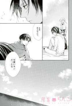 Page 32 of Kanata no hikari