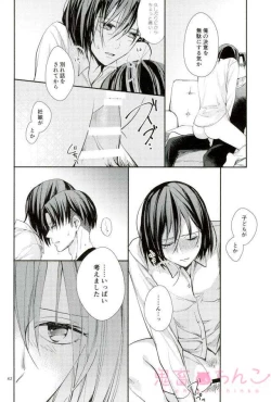 Page 41 of Kanata no hikari