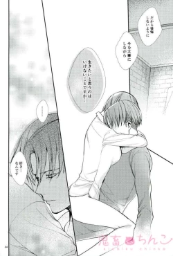 Page 43 of Kanata no hikari