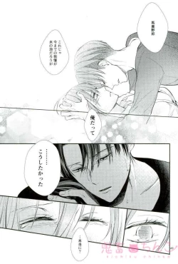 Page 48 of Kanata no hikari