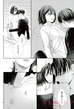 Page 49 of Kanata no hikari