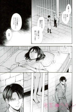 Page 4 of Kanata no hikari