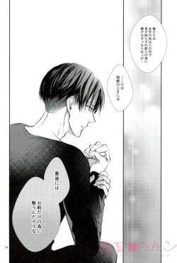 Page 53 of Kanata no hikari