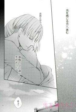 Page 55 of Kanata no hikari