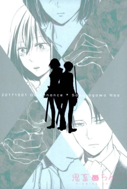 Page 57 of Kanata no hikari