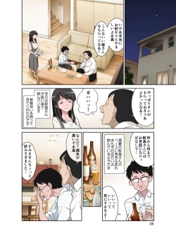 Page 7 of Samejima Shachou wa Keisanpu ga Osuki