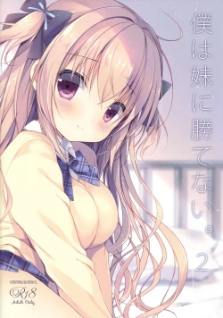 Page 19 of Boku wa Imouto ni Katenai. 2 | I Can't Win Against My Little Sister. 2