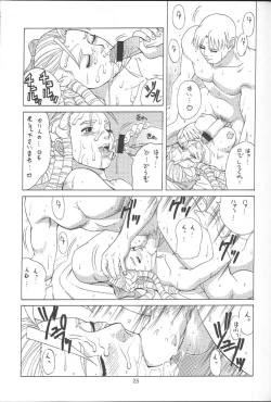 Page 24 of Sakura & Friends Quince Jam