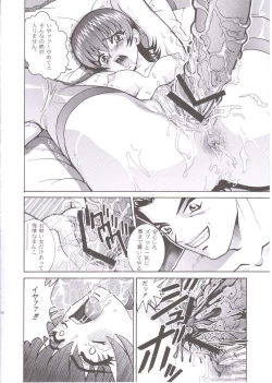 Page 16 of ANGEL PAIN 6