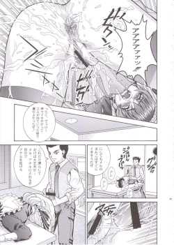 Page 27 of ANGEL PAIN 6