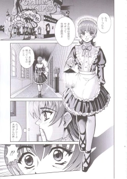 Page 4 of ANGEL PAIN 6