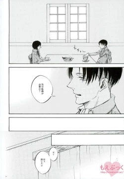 Page 18 of end of days