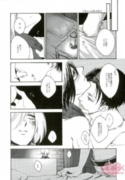 Page 8 of Kuro no Ookami Gin no Ookami