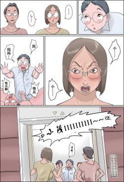 Page 44 of Shigeru Mansion