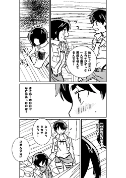 Page 43 of R18 EreMika