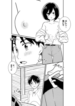 Page 7 of R18 EreMika