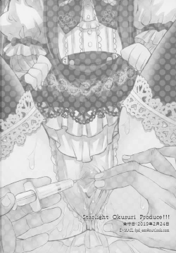 Page 17 of Starlight Okusuri Produce!!!