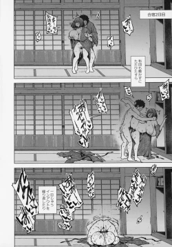 Page 17 of Osakabehime to Genkou Gasshuku Shi ni Itta Hazu no Onsen Ryokan de Sex Suru dake no Hon.