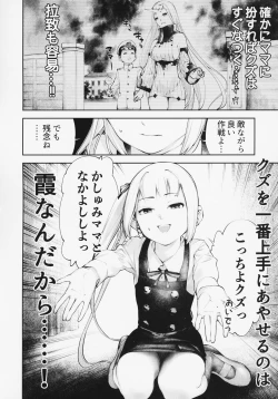 Page 5 of Kashumi Mama to Nakayoshi Shiyo