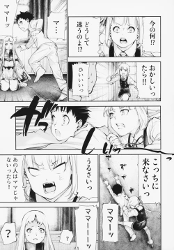 Page 8 of Kashumi Mama to Nakayoshi Shiyo
