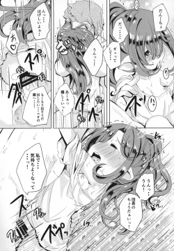 Page 24 of Honto no Kimochi