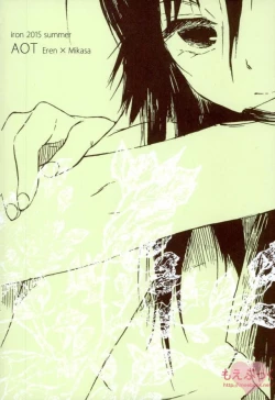 Page 25 of Mondai no Nai Kodomo-tachi