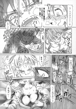 Page 18 of yaeba fetish sayaka-chan 2