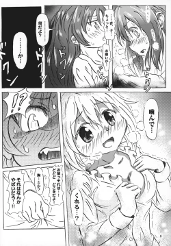 Page 7 of yaeba fetish sayaka-chan 2