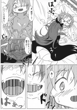 Page 8 of yaeba fetish sayaka-chan 3