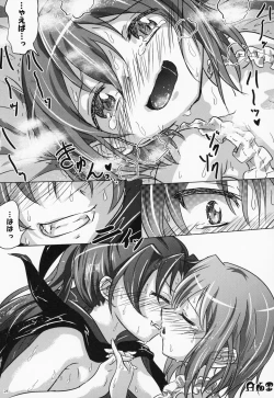 Page 24 of yaeba fetish sayaka-chan 4