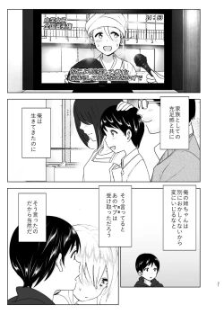 Page 20 of Mukashi wa Kakko Yokatta