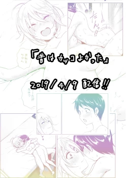 Page 46 of Mukashi wa Kakko Yokatta