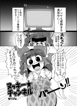 Page 1 of クッキー☆本ゲスト