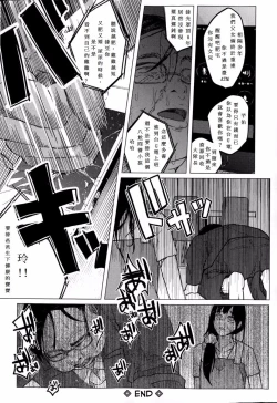 Page 108 of Kin no Tamago de Oyakodon | Oyakodon Made With a Golden Egg