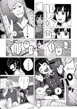 Page 19 of Kin no Tamago de Oyakodon | Oyakodon Made With a Golden Egg