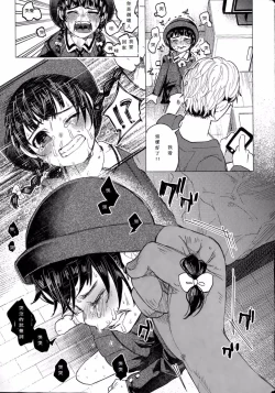 Page 30 of Kin no Tamago de Oyakodon | Oyakodon Made With a Golden Egg