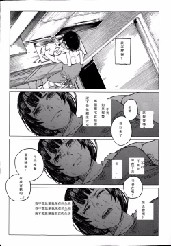 Page 47 of Kin no Tamago de Oyakodon | Oyakodon Made With a Golden Egg